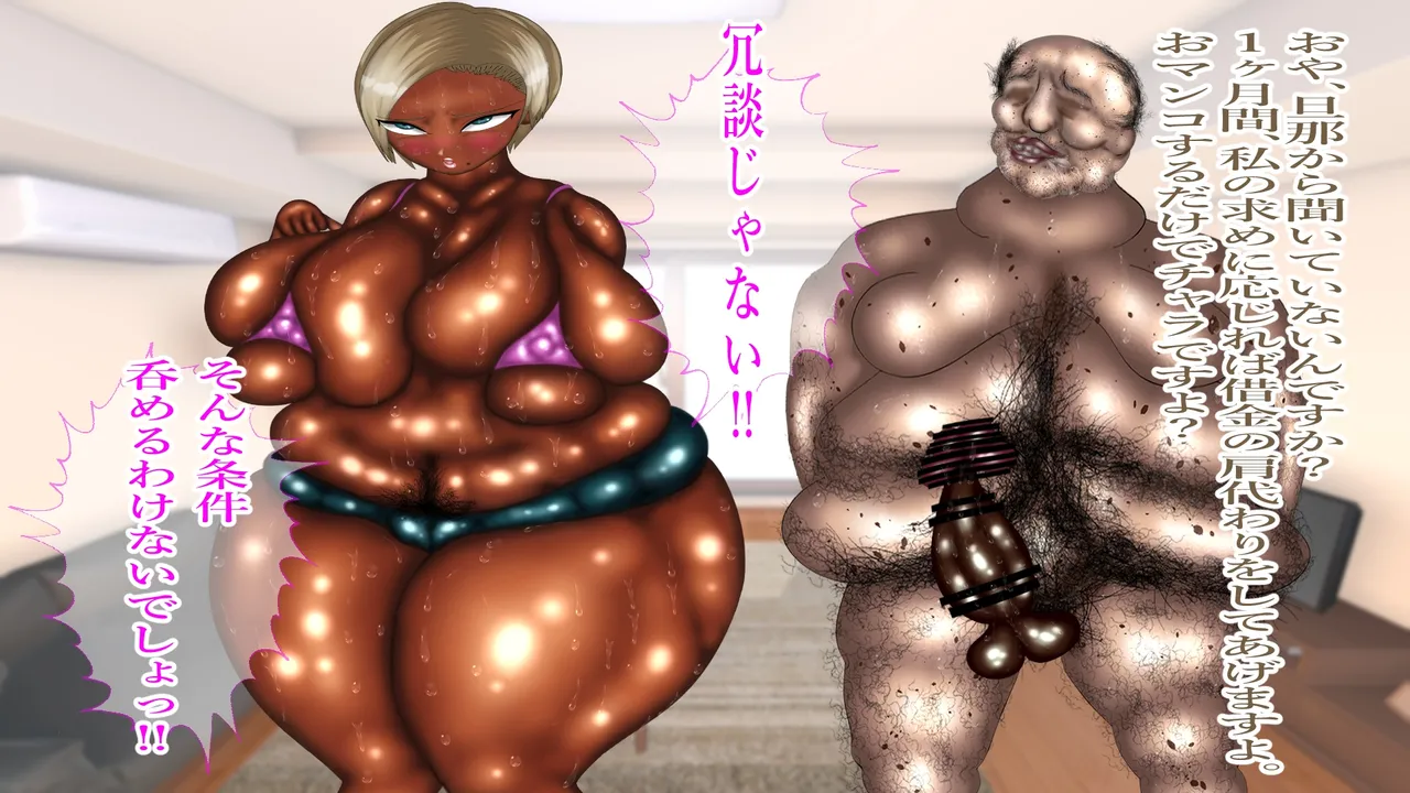 Wake Ari Danchi no Bijukujo Hitozuma to Kimo Oyaji! Hirusagari Haramase!! page 3 full