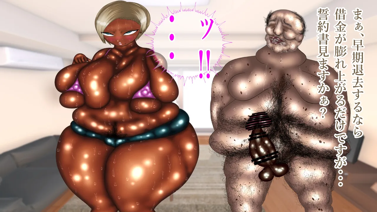 Wake Ari Danchi no Bijukujo Hitozuma to Kimo Oyaji! Hirusagari Haramase!! page 4 full