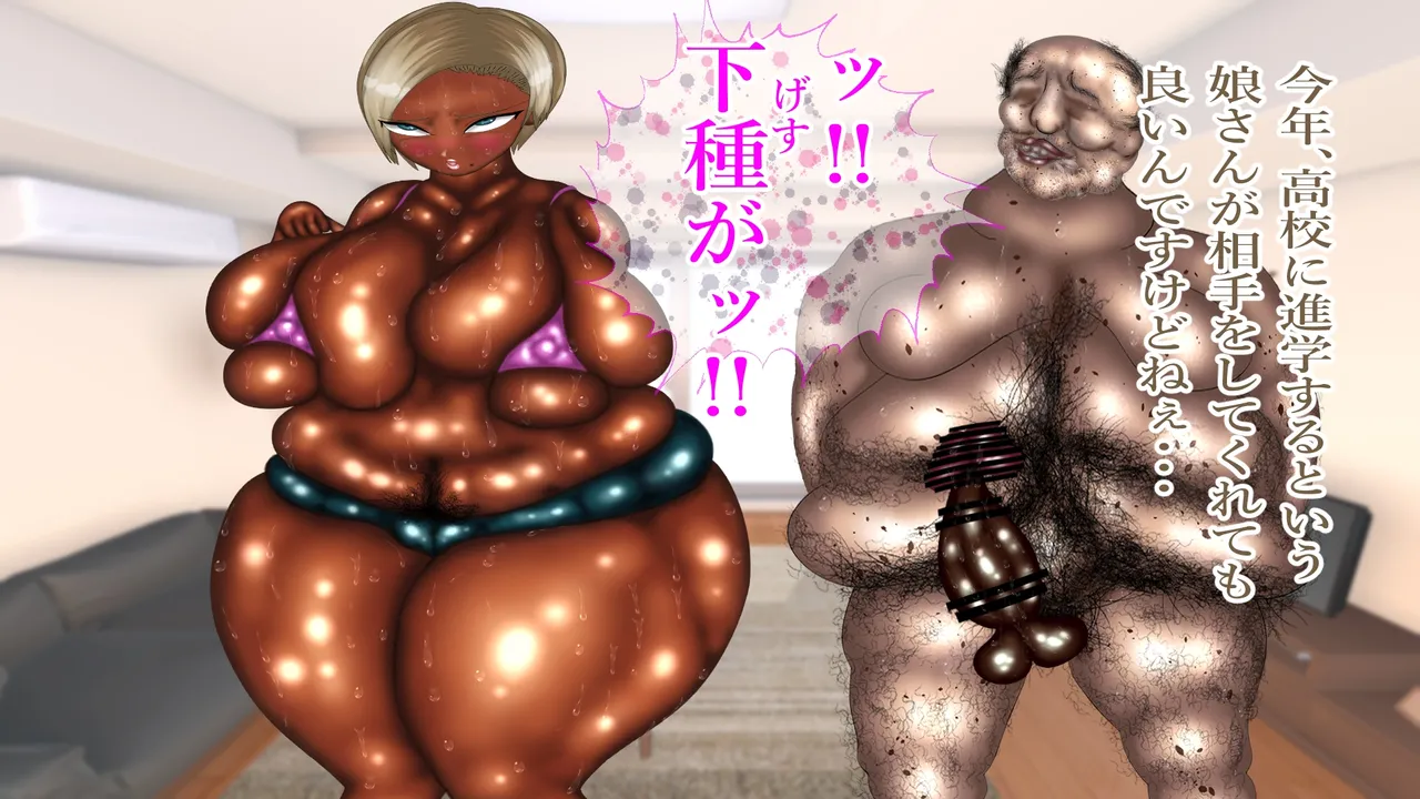 Wake Ari Danchi no Bijukujo Hitozuma to Kimo Oyaji! Hirusagari Haramase!! page 5 full