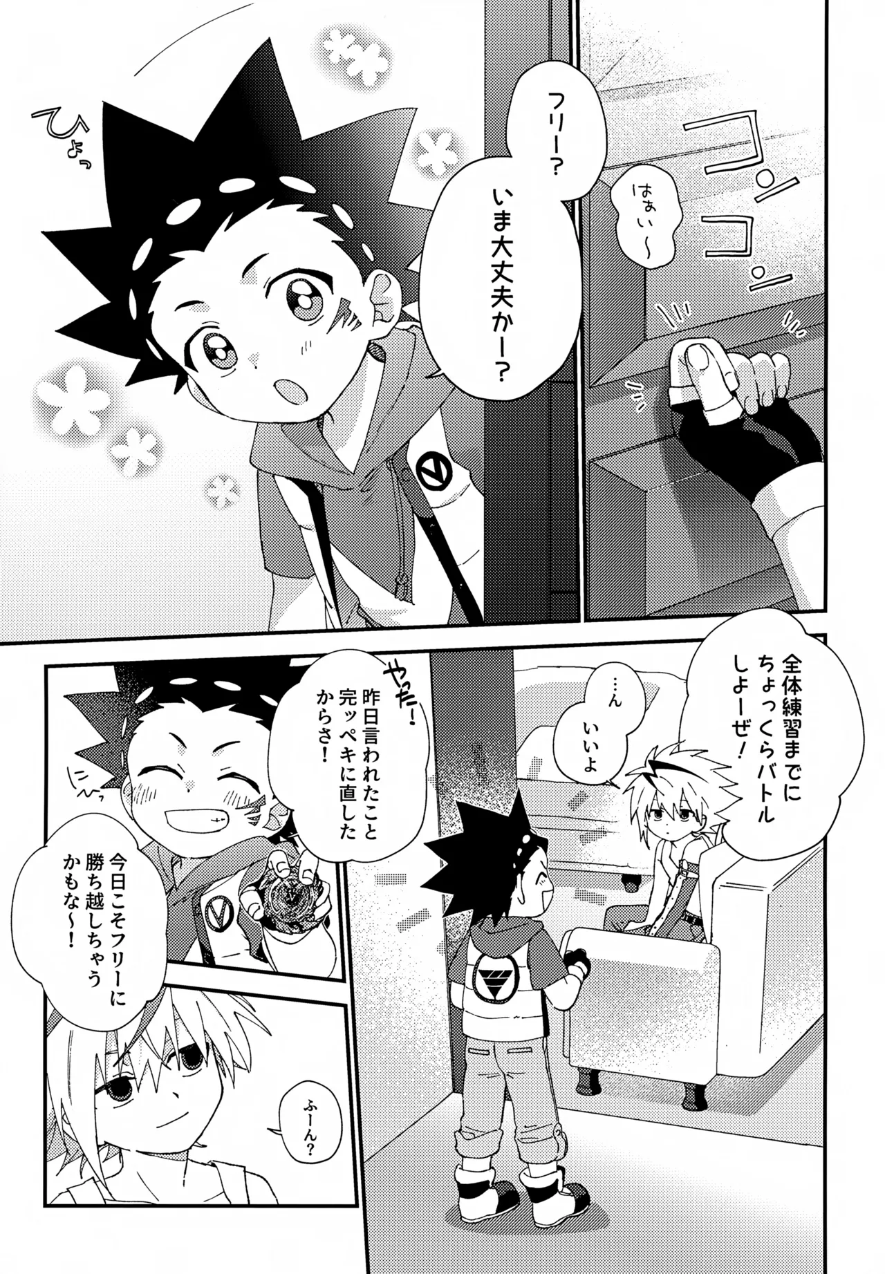 Step Candy page 4 full