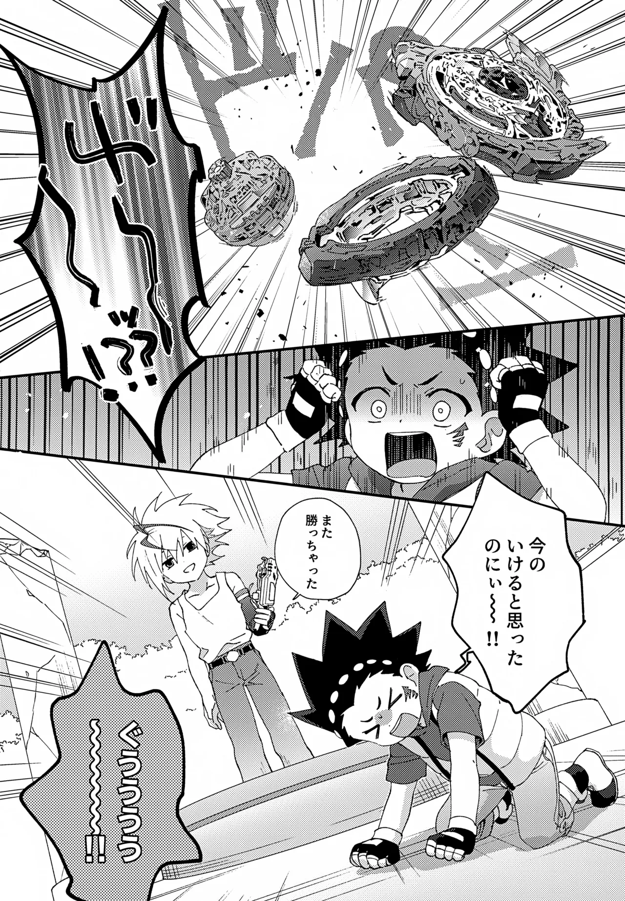 Step Candy page 5 full