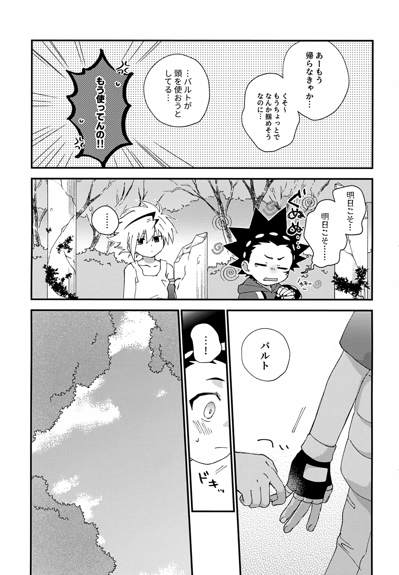 Step Candy page 6 full