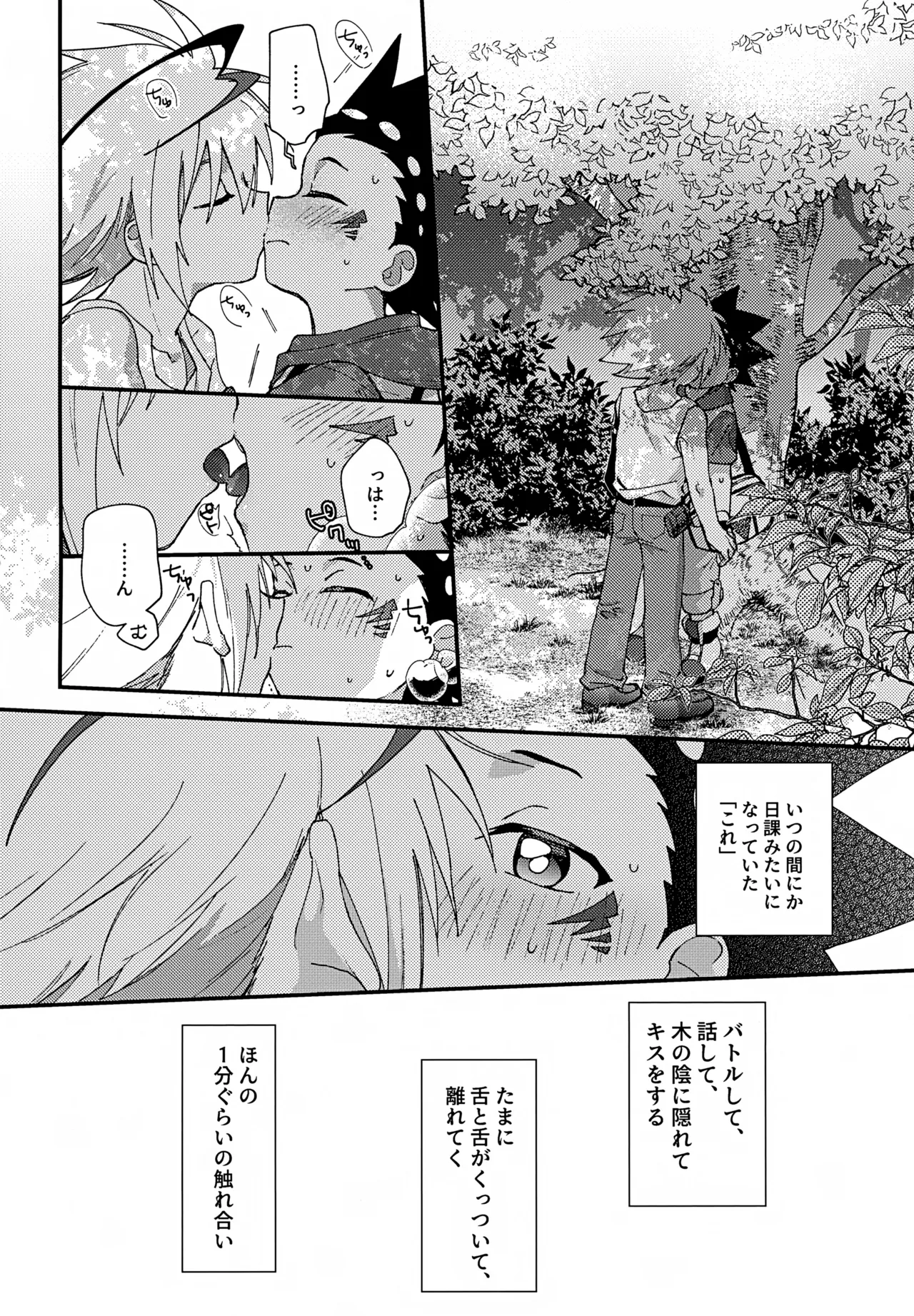 Step Candy page 7 full