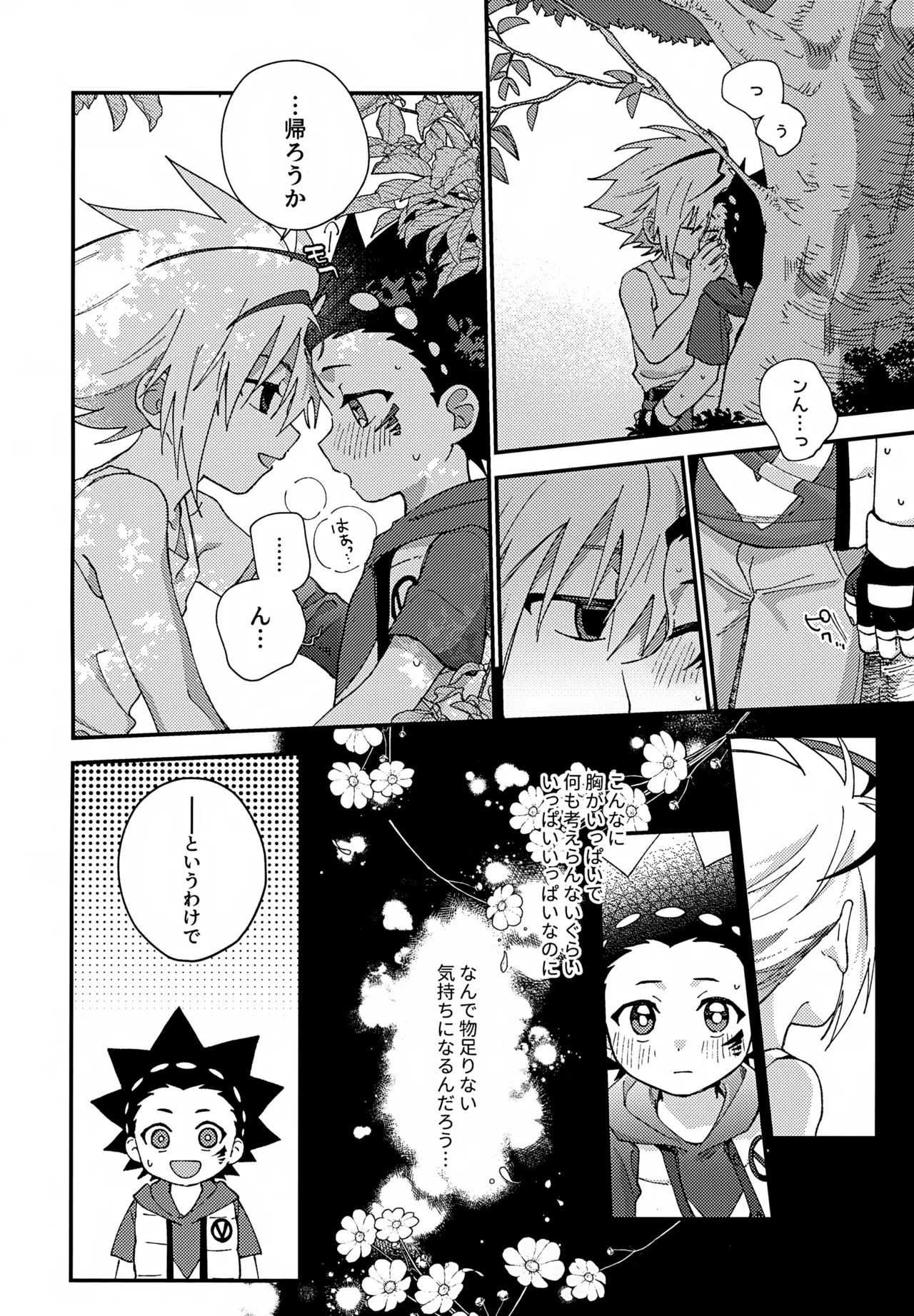 Step Candy page 8 full