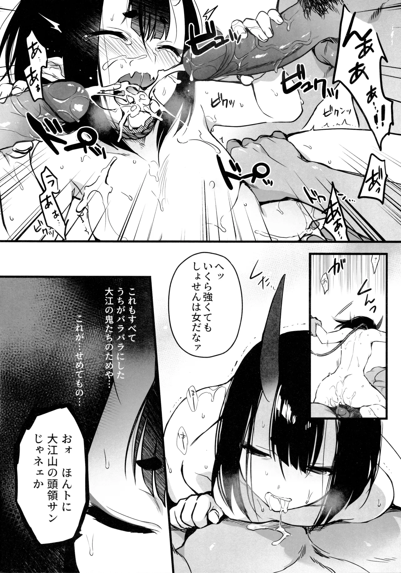 Sakake no Bankou page 10 full