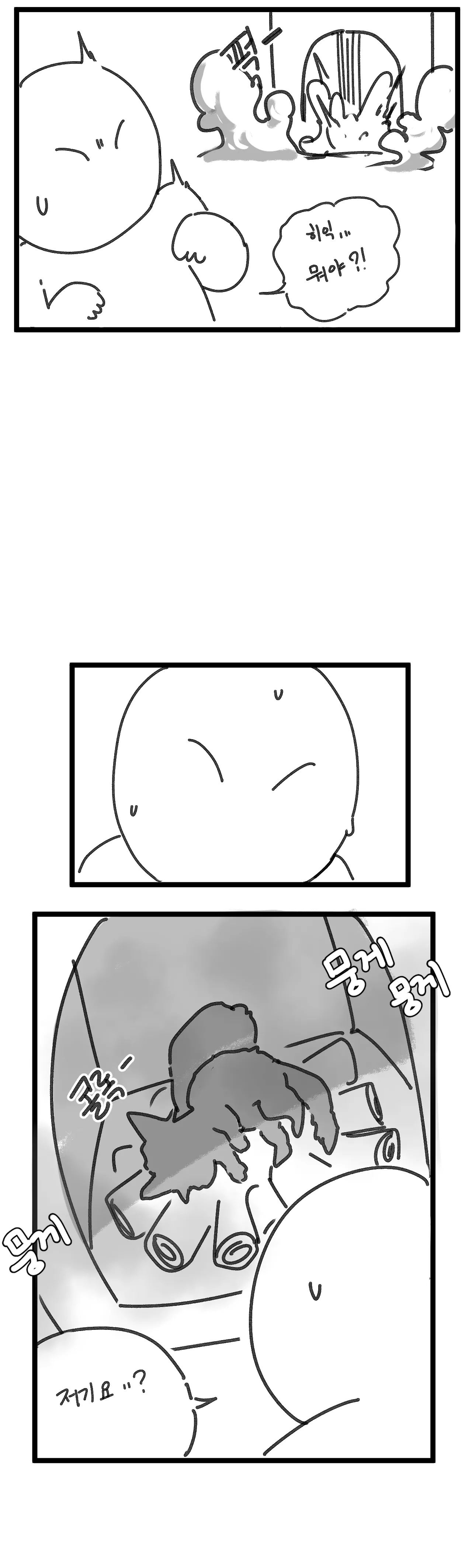 크리스마스 page 2 full