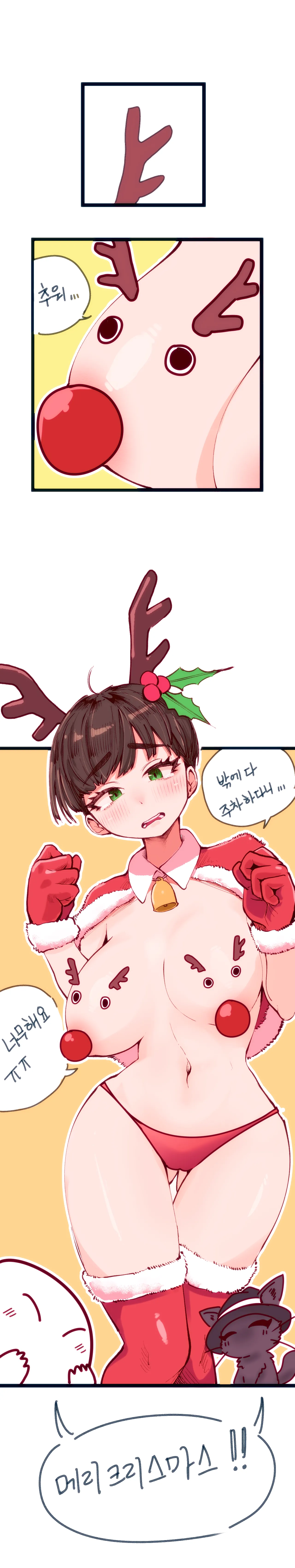 크리스마스 page 5 full