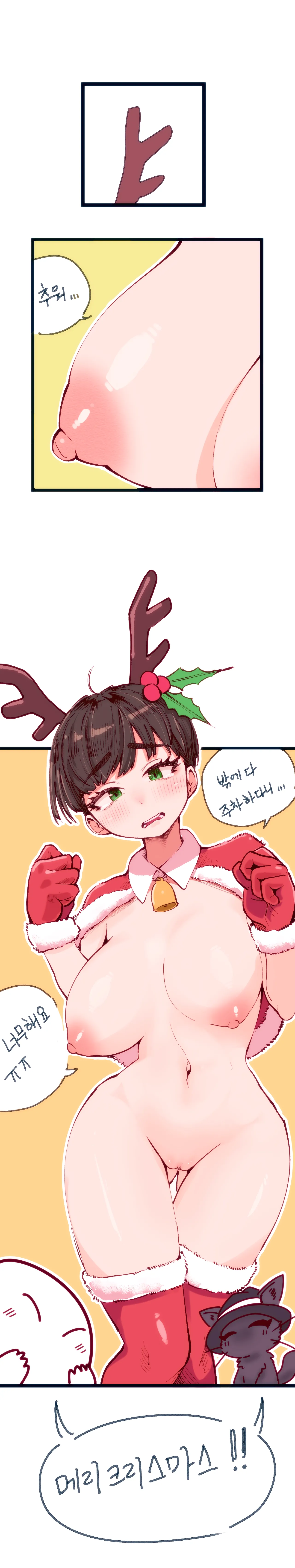 크리스마스 page 6 full