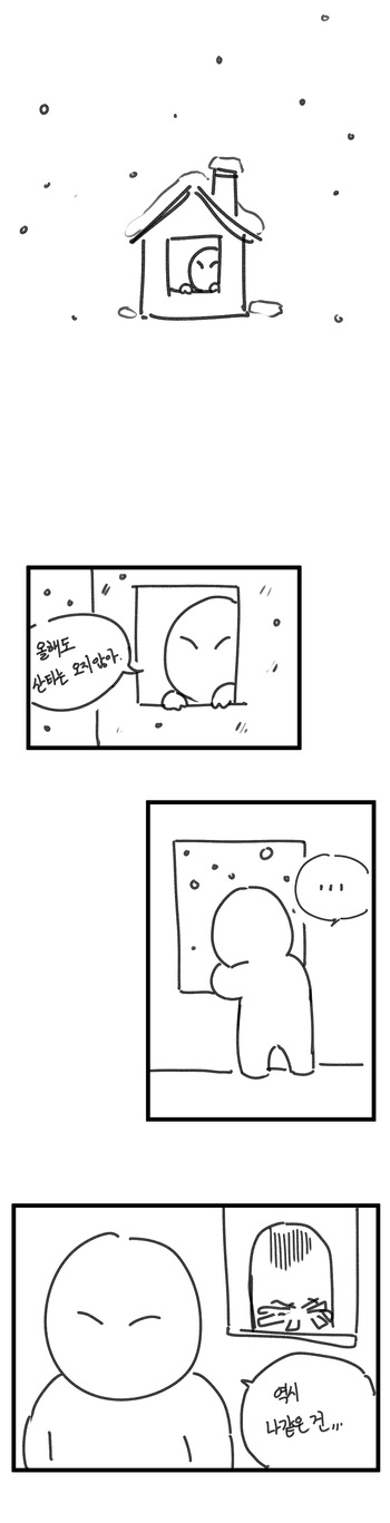 크리스마스 cover
