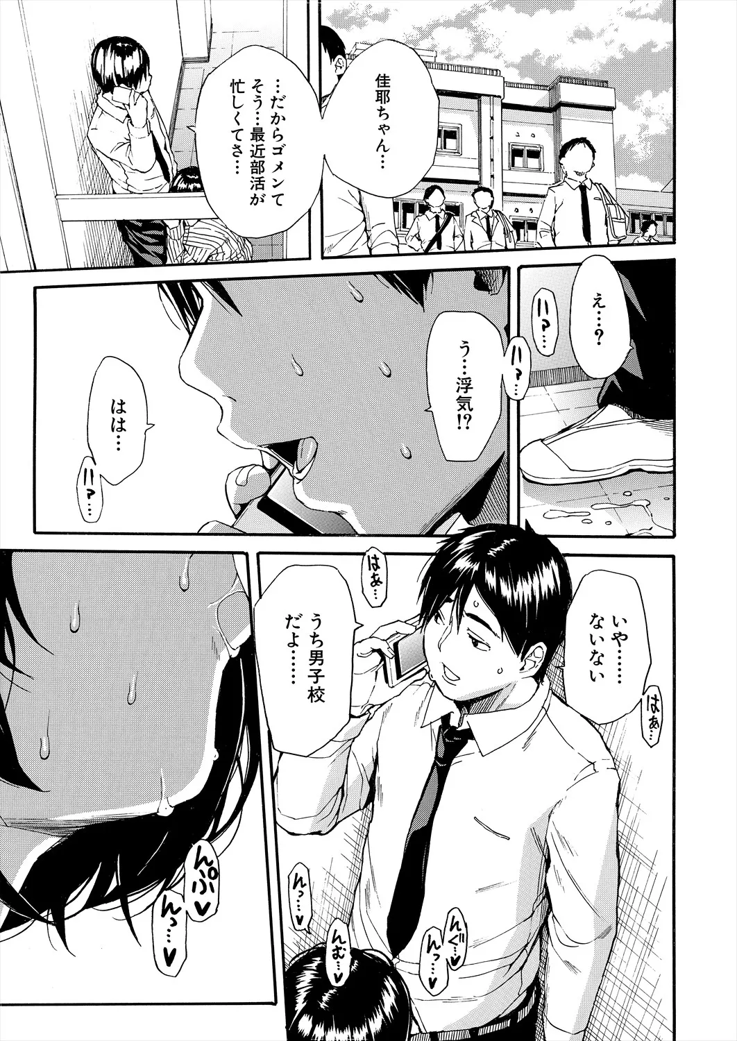 COMIC Mugen Tensei 2025-07 page 3 full