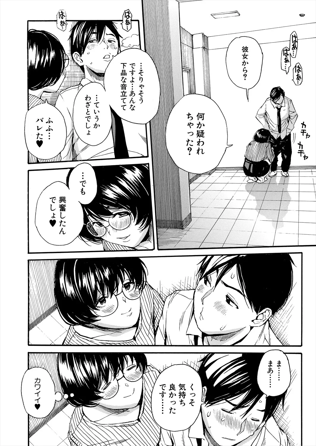 COMIC Mugen Tensei 2025-07 page 8 full