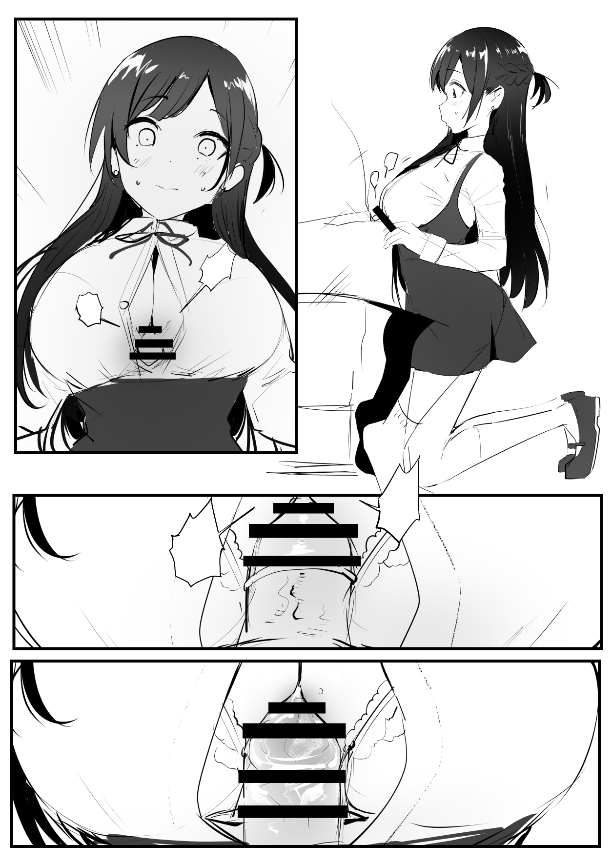 千鶴 page 5 full