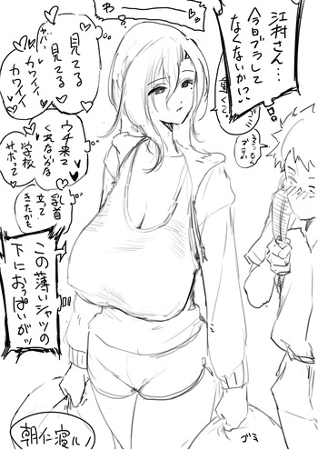 江村さんと少年まとめ cover