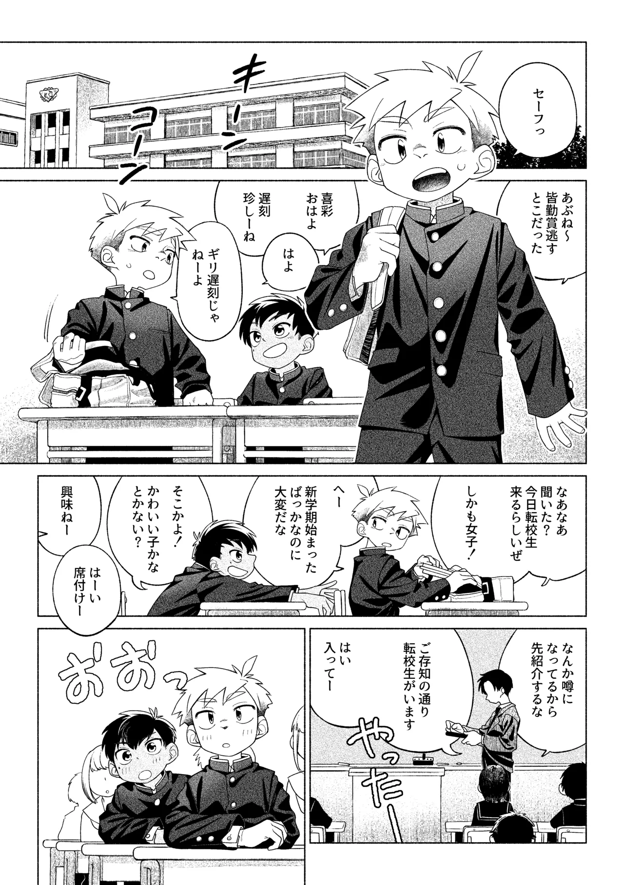 Tigasaida VS mesugaki kaijin page 4 full