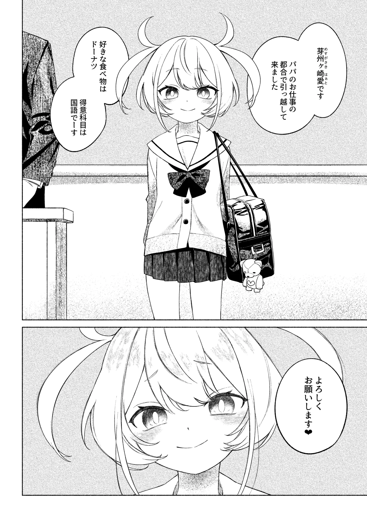 Tigasaida VS mesugaki kaijin page 5 full