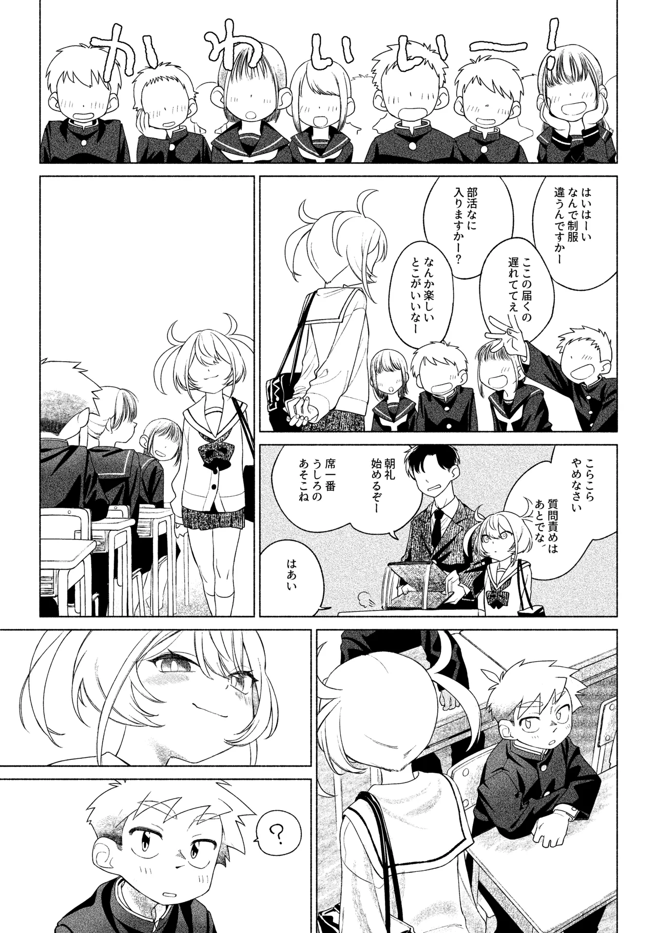 Tigasaida VS mesugaki kaijin page 6 full