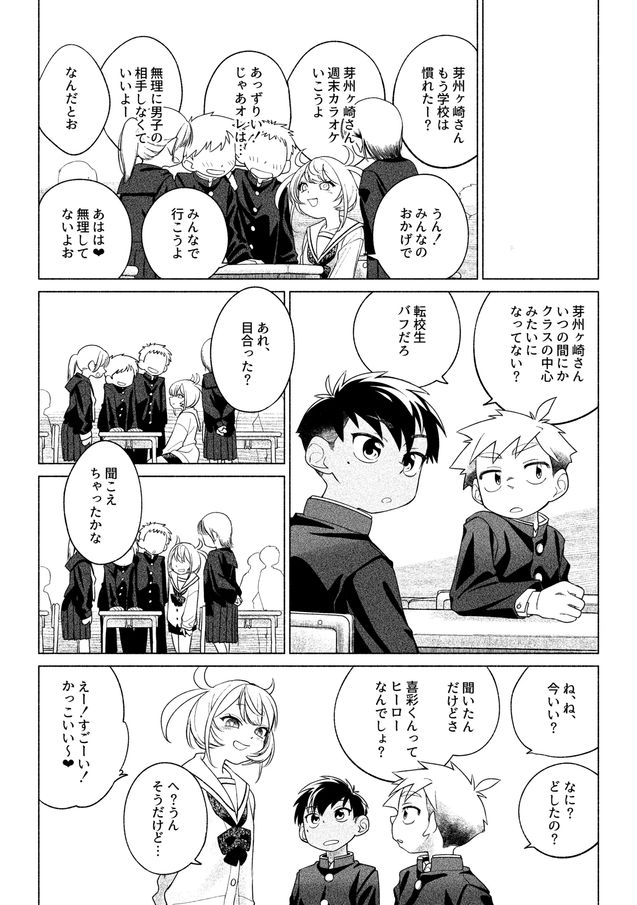 Tigasaida VS mesugaki kaijin page 7 full