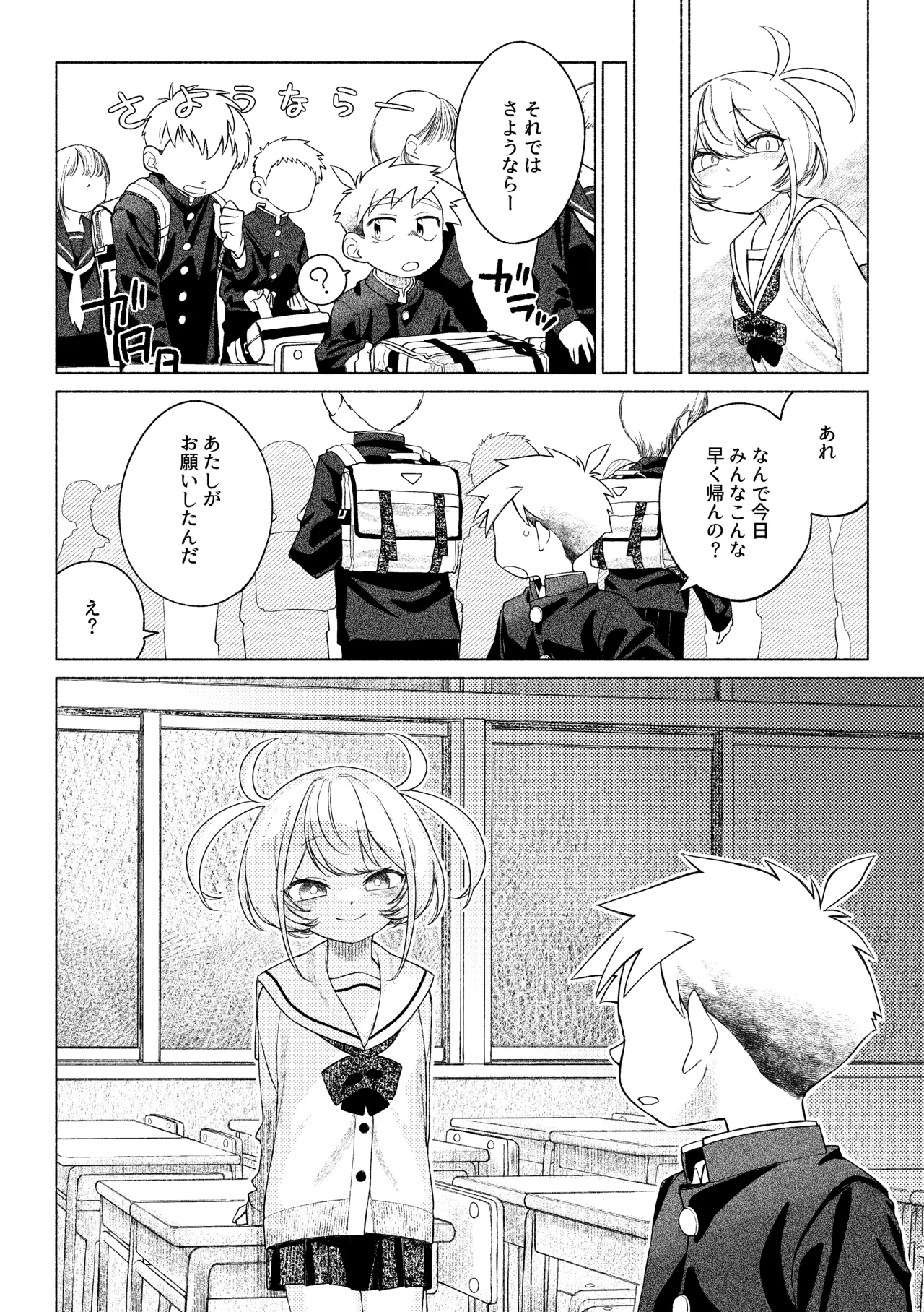 Tigasaida VS mesugaki kaijin page 9 full