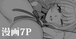 [雨宮ミズキ] 第17話：魔法少女ウィッシュスノーの正体