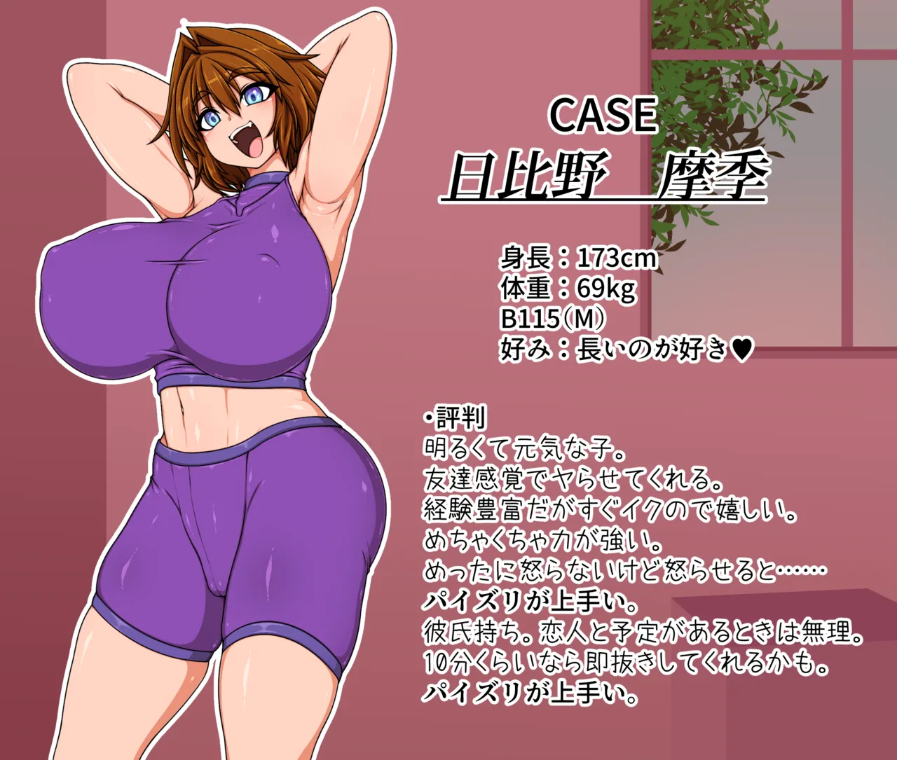 Hibino Maki chan no bāi + Omake page 1 full