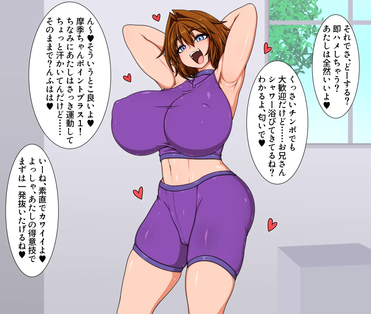 Hibino Maki chan no bāi + Omake page 4 full