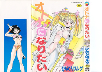 Otona ni Naritai cover
