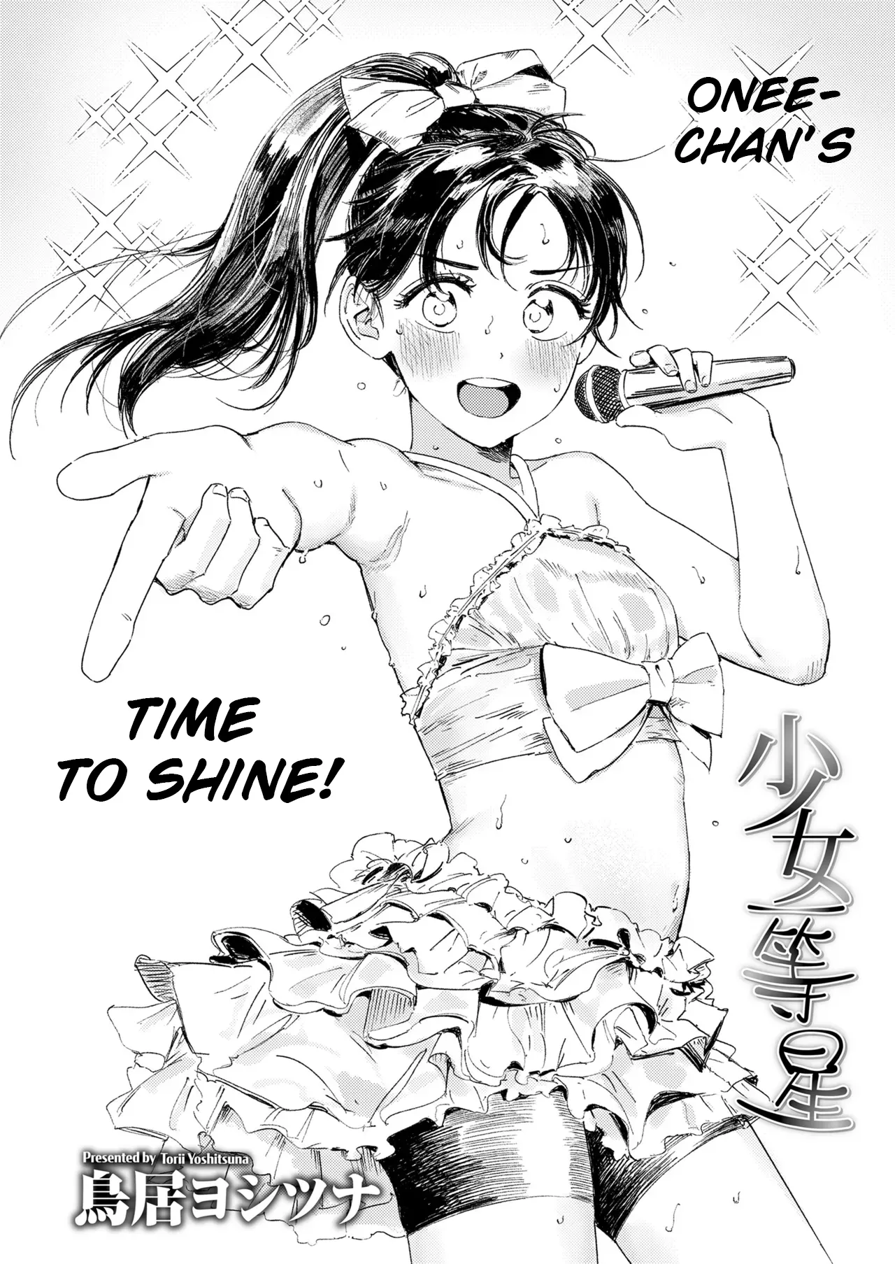 Shoujo Ittousei | First-Magnitute Star Girl page 2 full