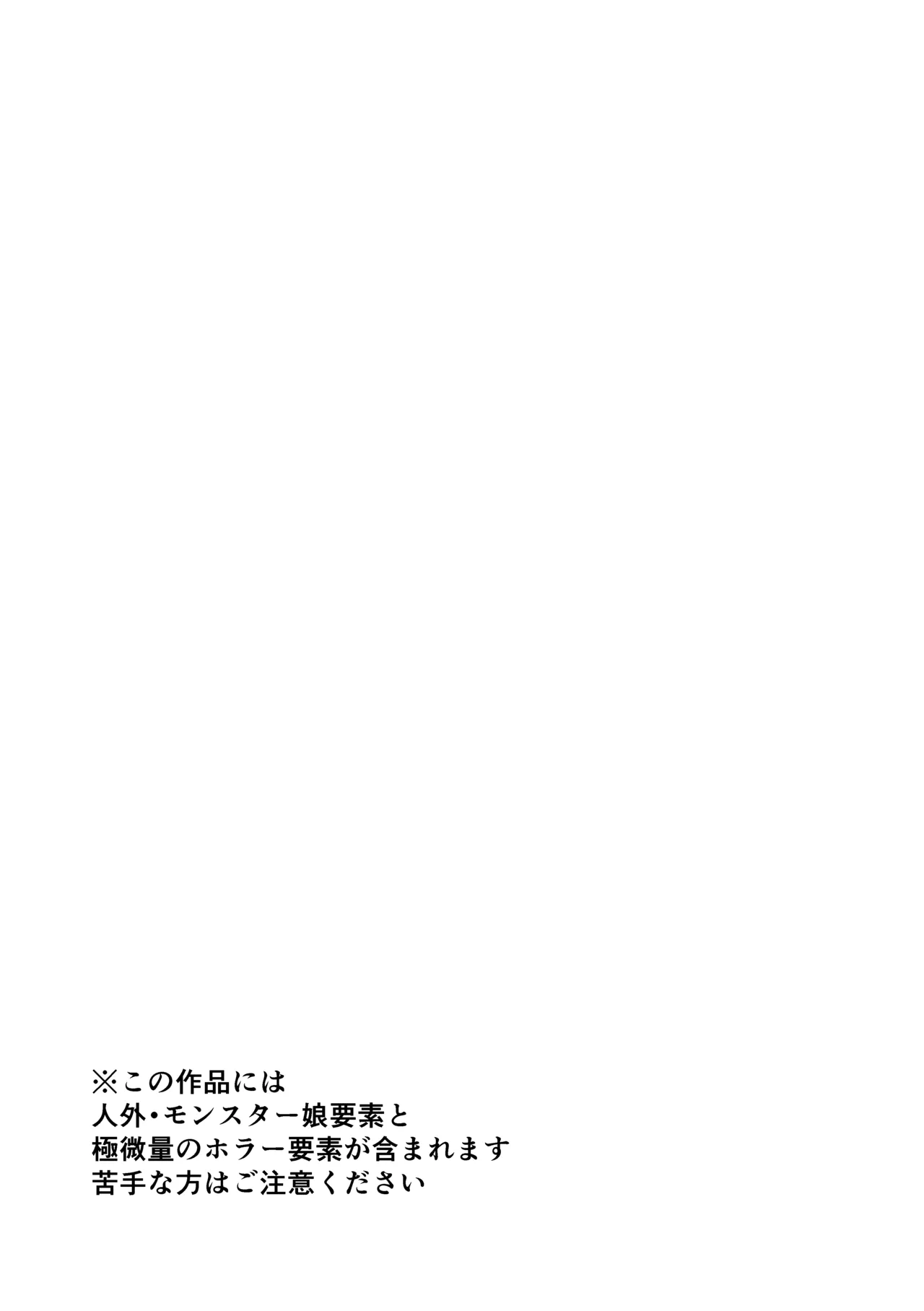 Jingai Hanryo no Ezuke no Jikan. page 2 full