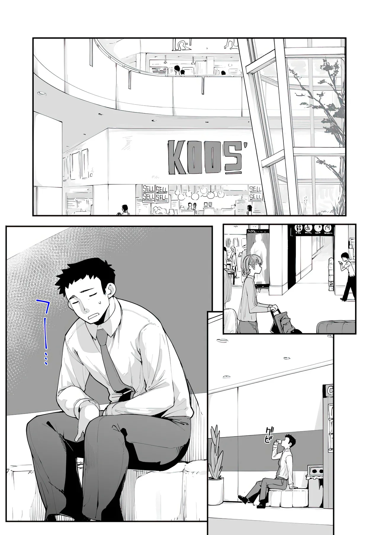 Mesugaki ga Arawareta! 2 | Роковая встреча с дерзкой девчонкой 2 page 3 full