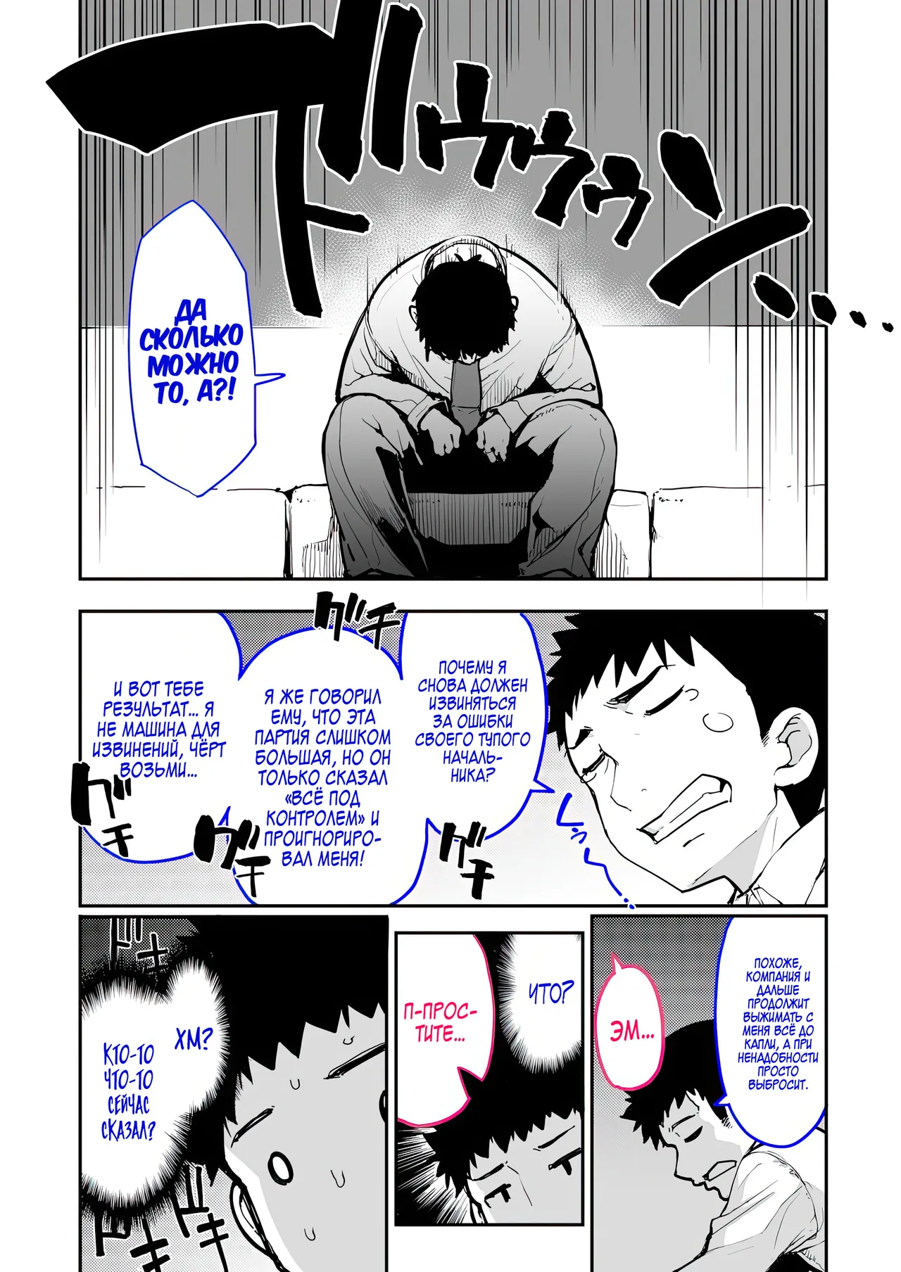 Mesugaki ga Arawareta! 2 | Роковая встреча с дерзкой девчонкой 2 page 4 full