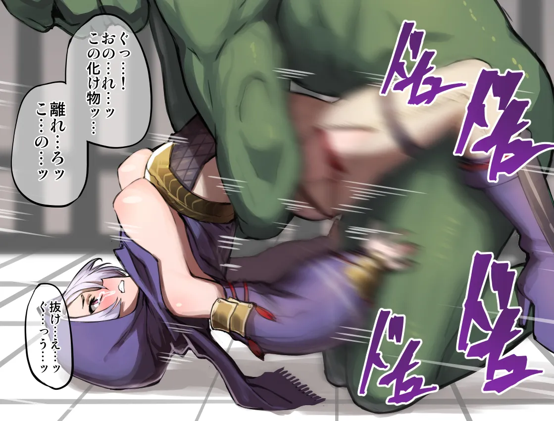 落書き 幻影戦争 シャドウリンクス page 5 full