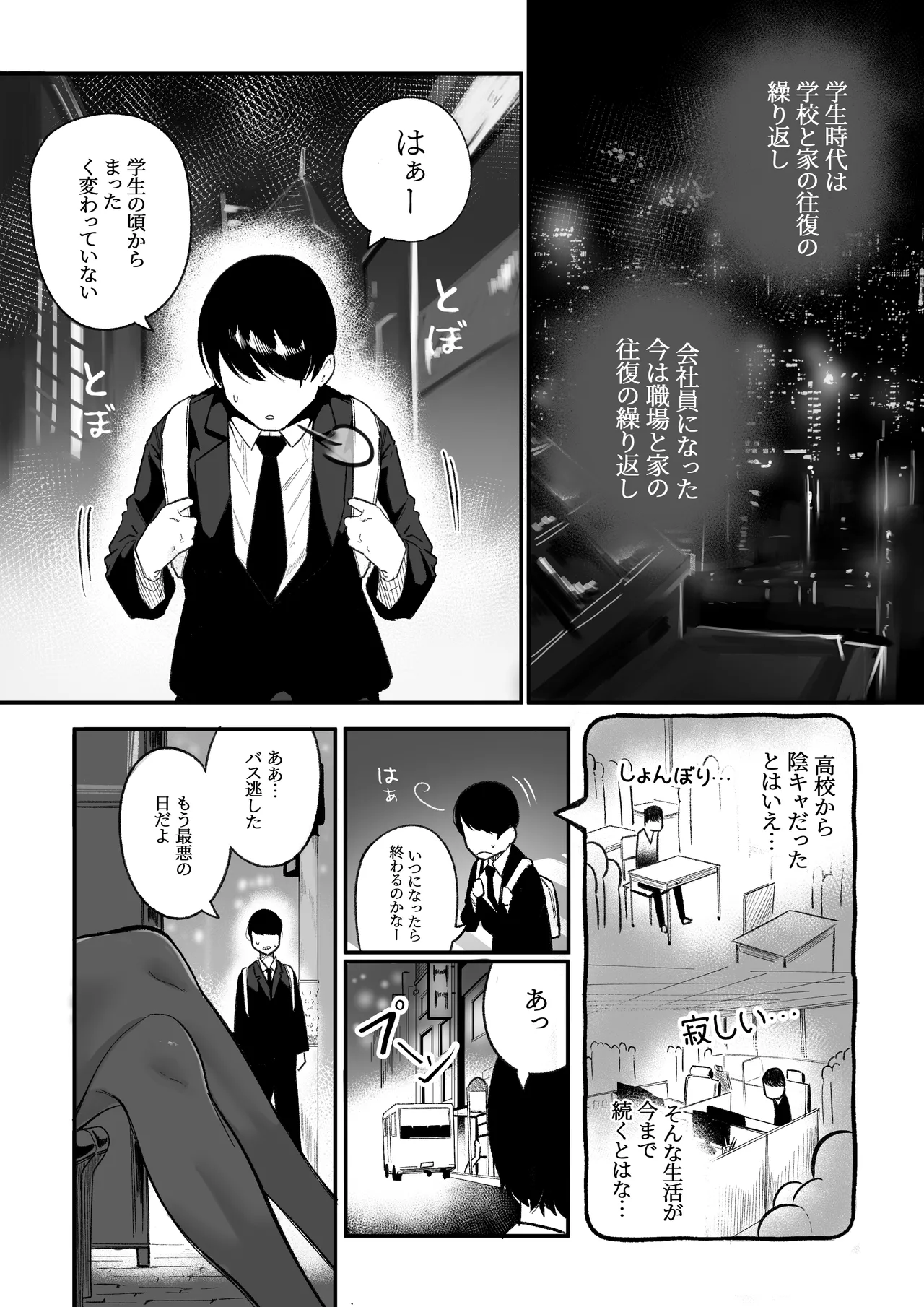 グラマー不良女子にいじめられたが同居することにした page 2 full