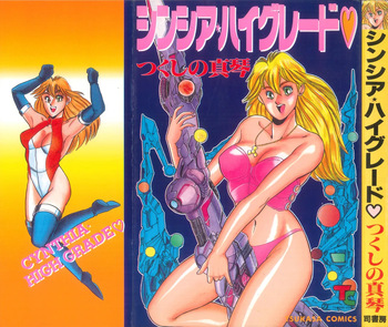 Cynthia High Grade cover