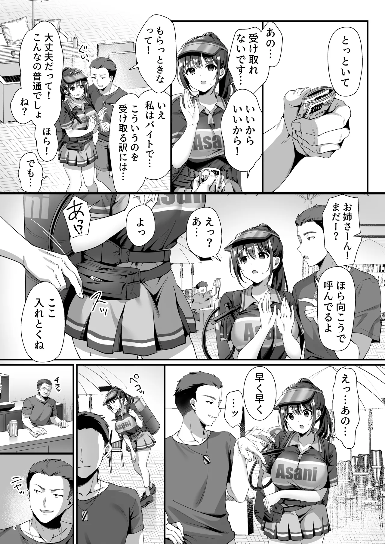 Watashi、Nusundemasen! Beer Garden no Uriko Baito ni Kita Dake Nanoni… page 8 full