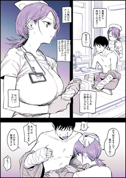 [ぽりうれたん] 不愛想ナースの射精介助