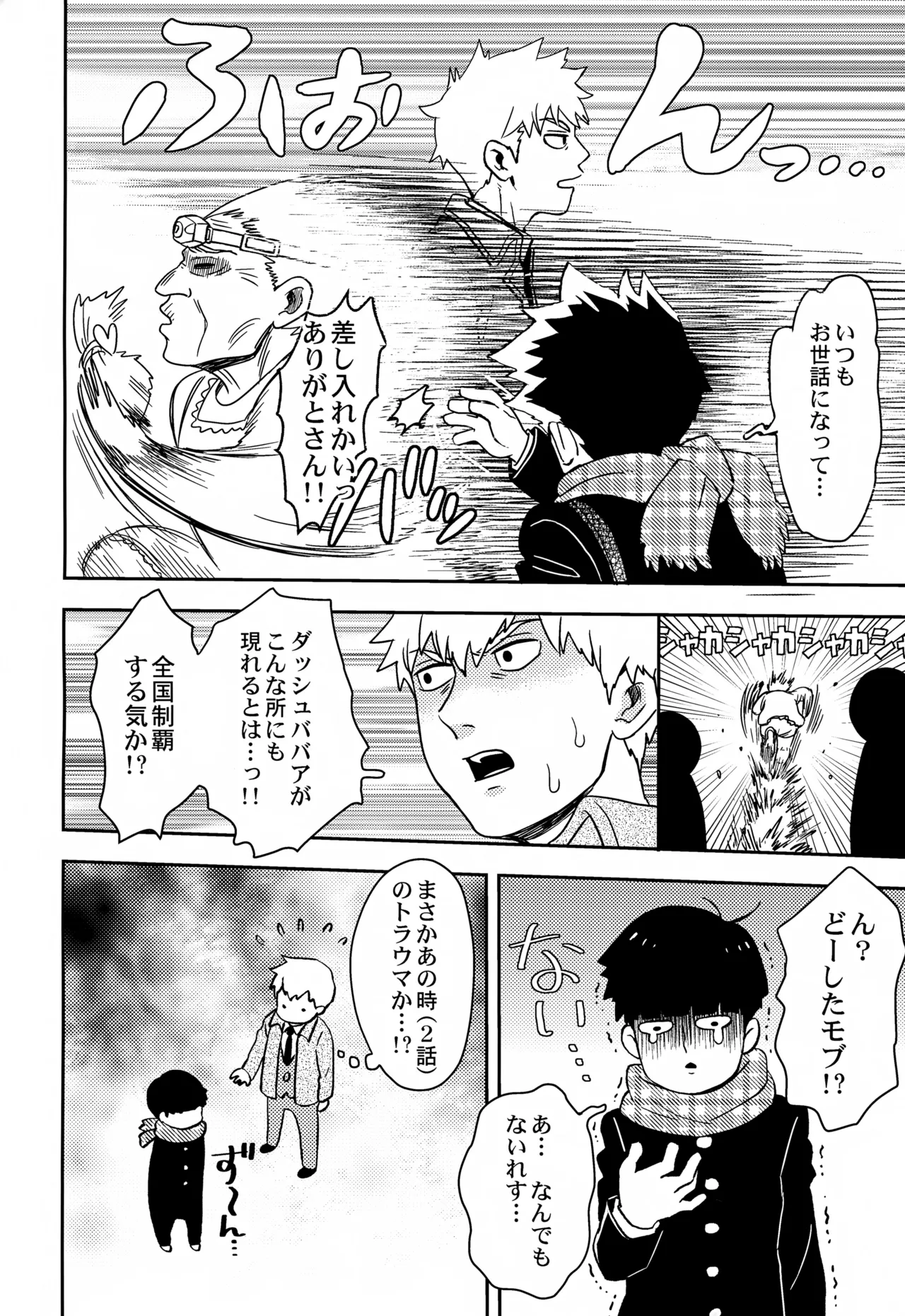 Sitei Note page 5 full