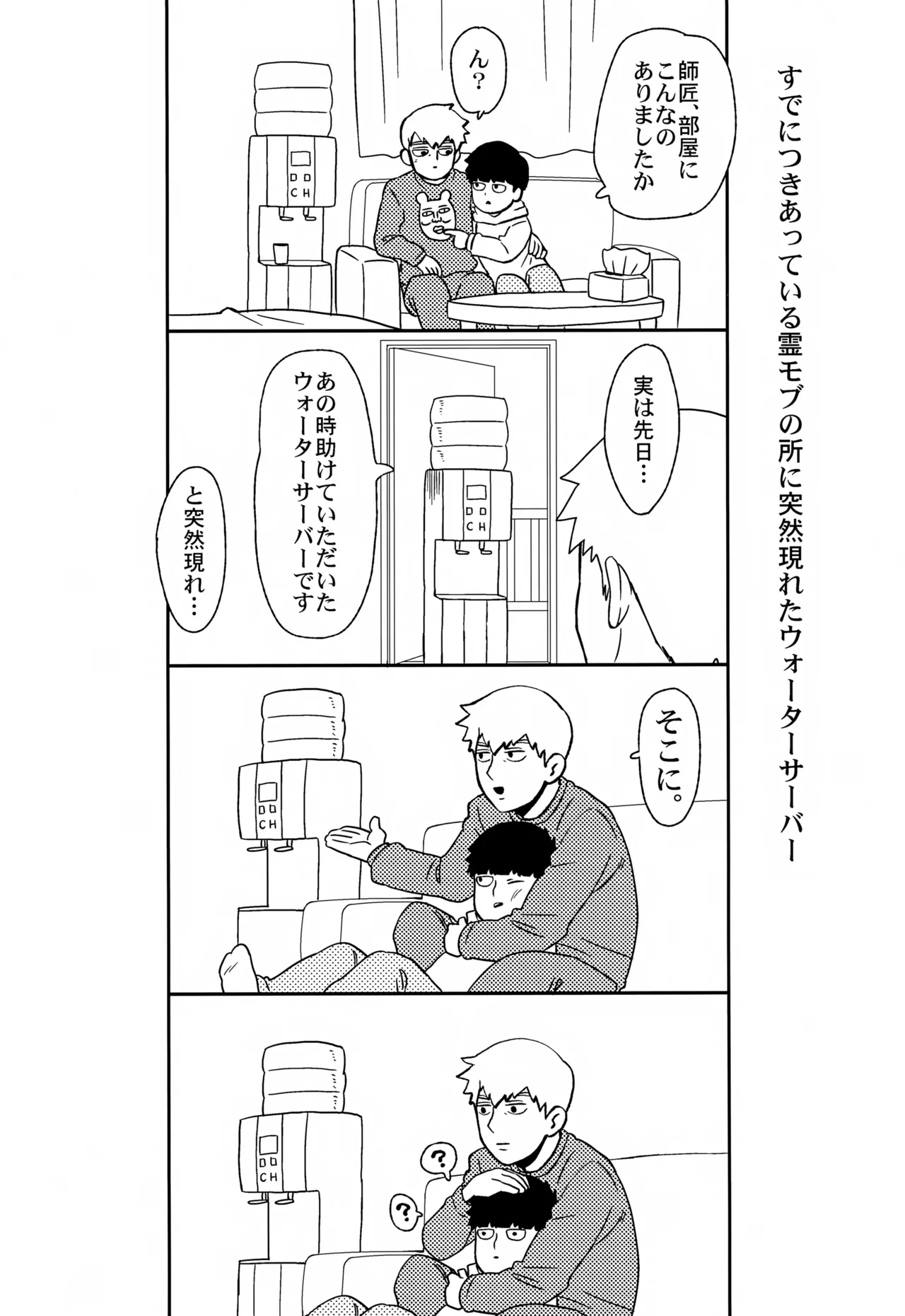 Sitei Note page 8 full