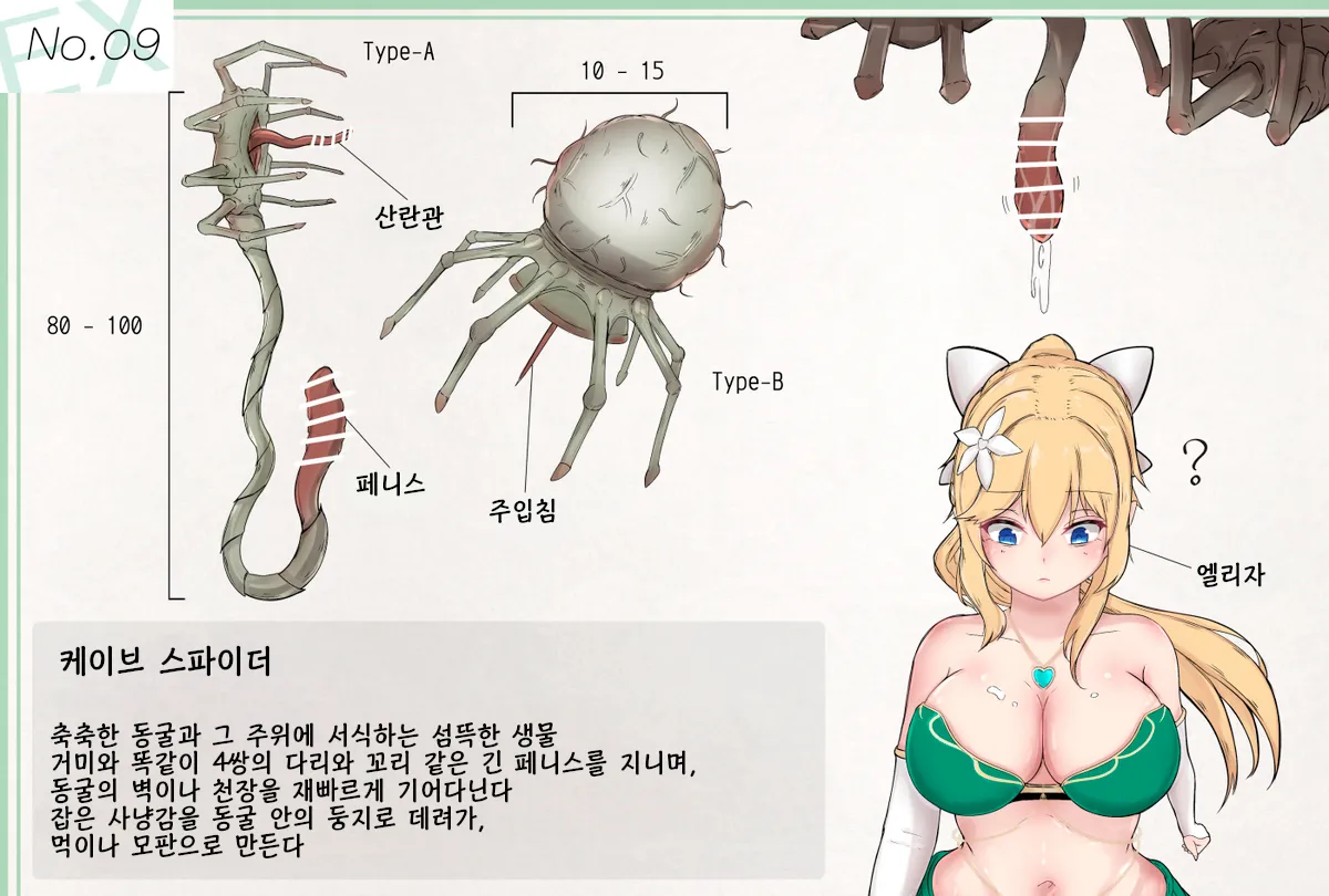 Mushi Research Report EX No.09 page 1 full