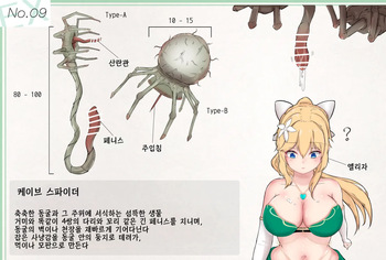 Mushi Research Report EX No.09 cover