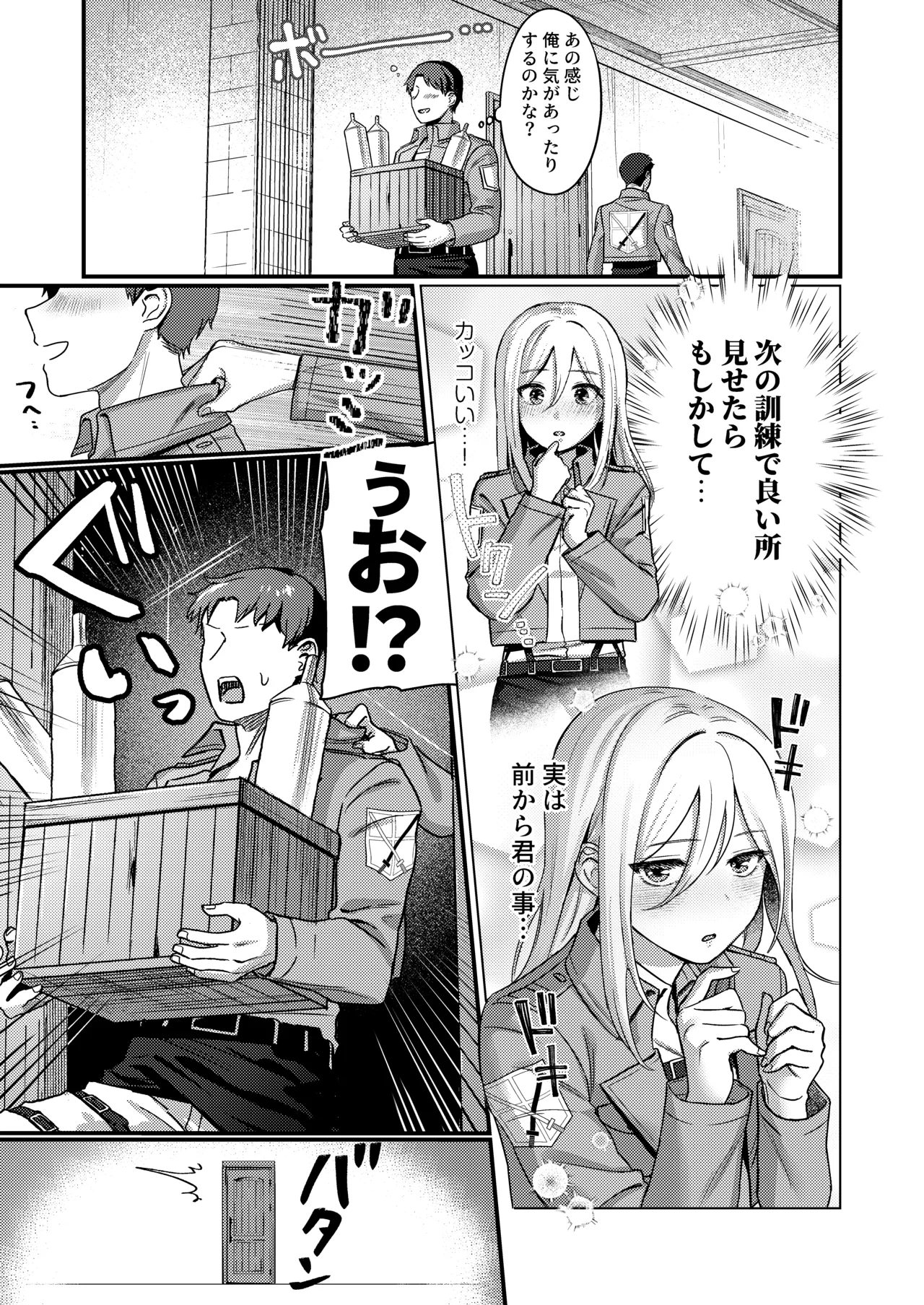 Ymir Suki da Kekkonshite Kure page 5 full