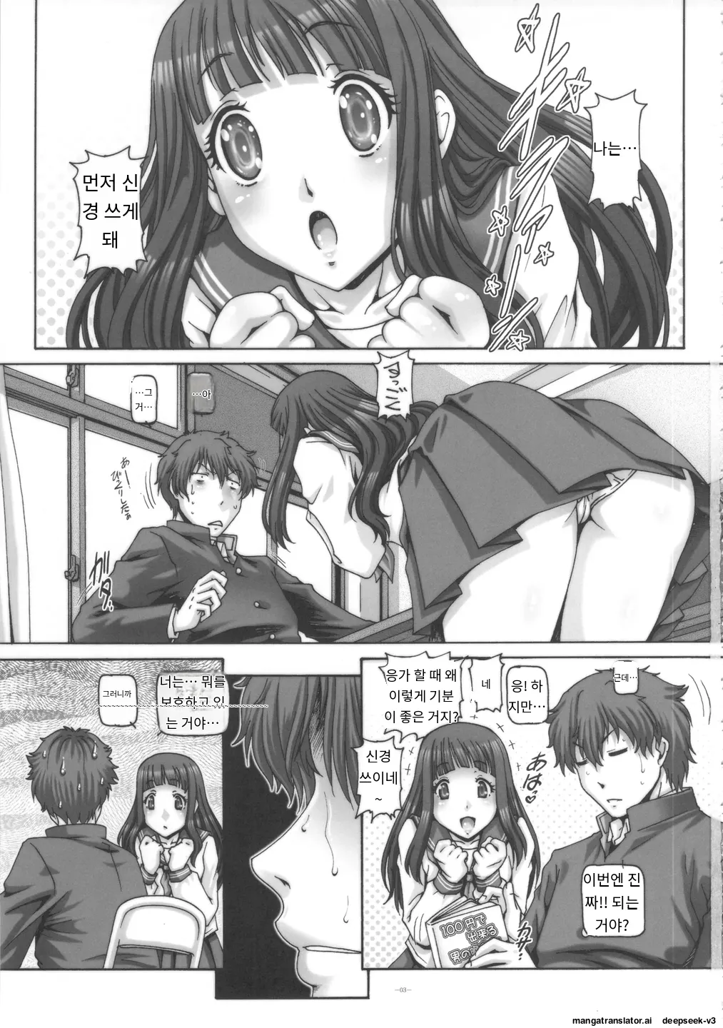 EMPIRE HARD CORE 2012 AUTUMN page 3 full