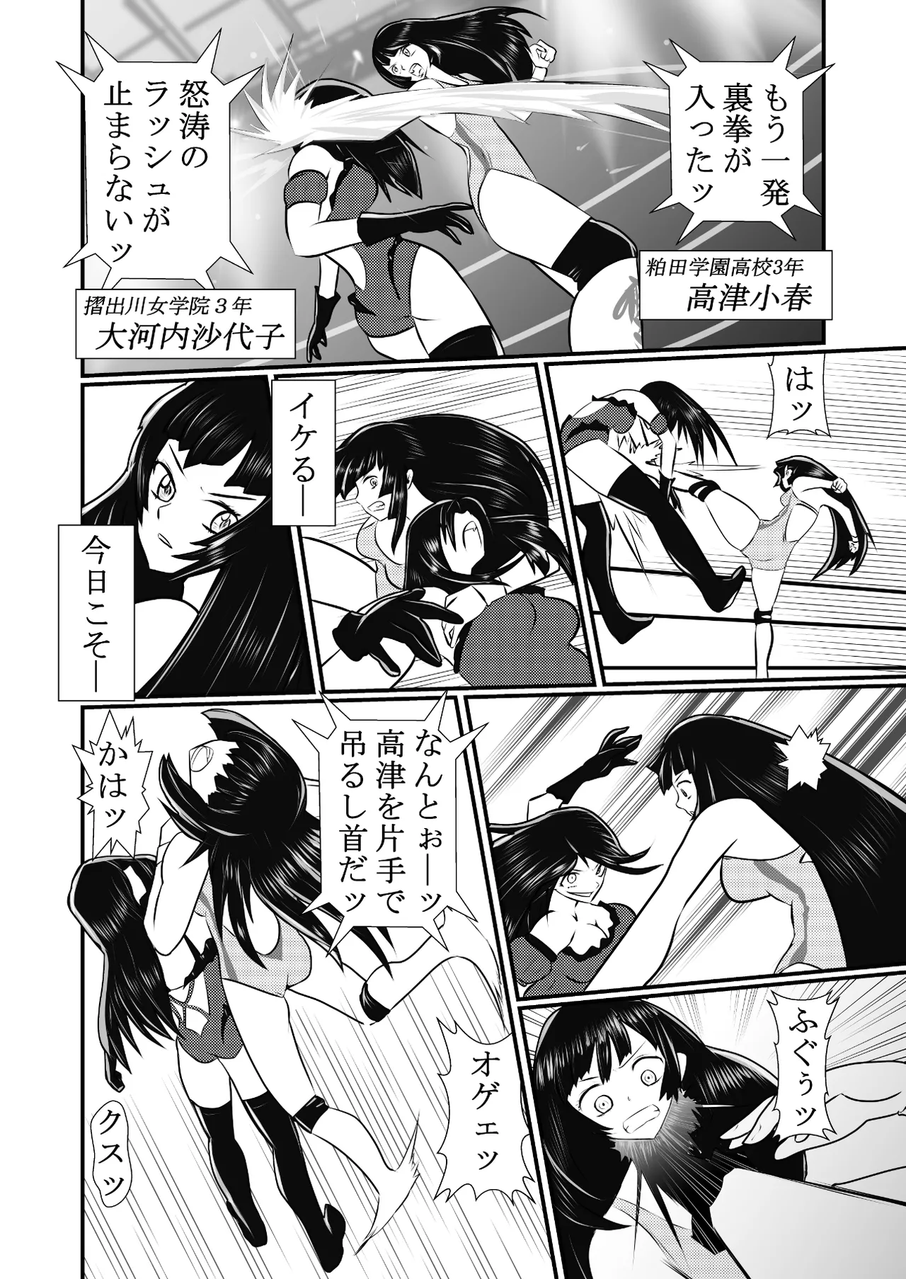 Gakuen Joshi Puroresu One-Day Tournament page 10 full