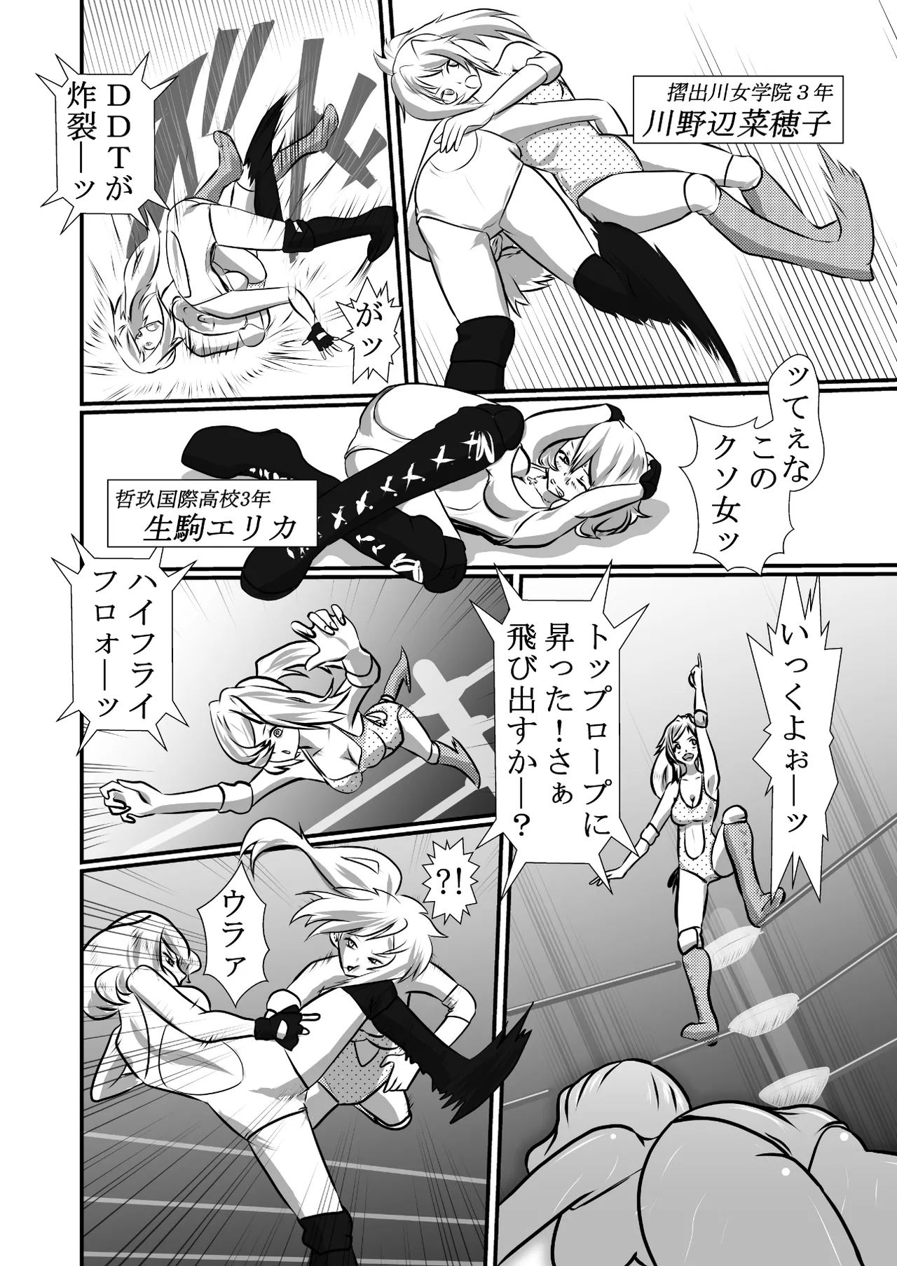 Gakuen Joshi Puroresu One-Day Tournament page 8 full