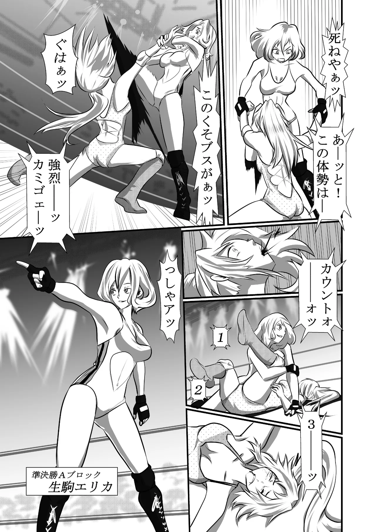 Gakuen Joshi Puroresu One-Day Tournament page 9 full