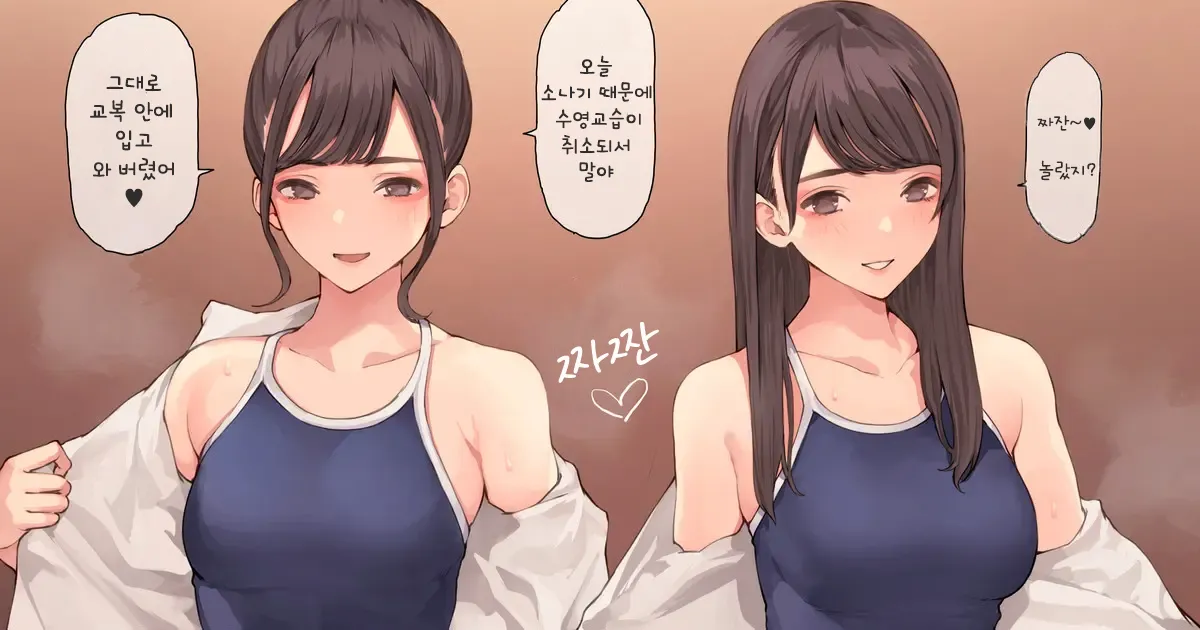 Sukumizu de Oboreru page 1 full