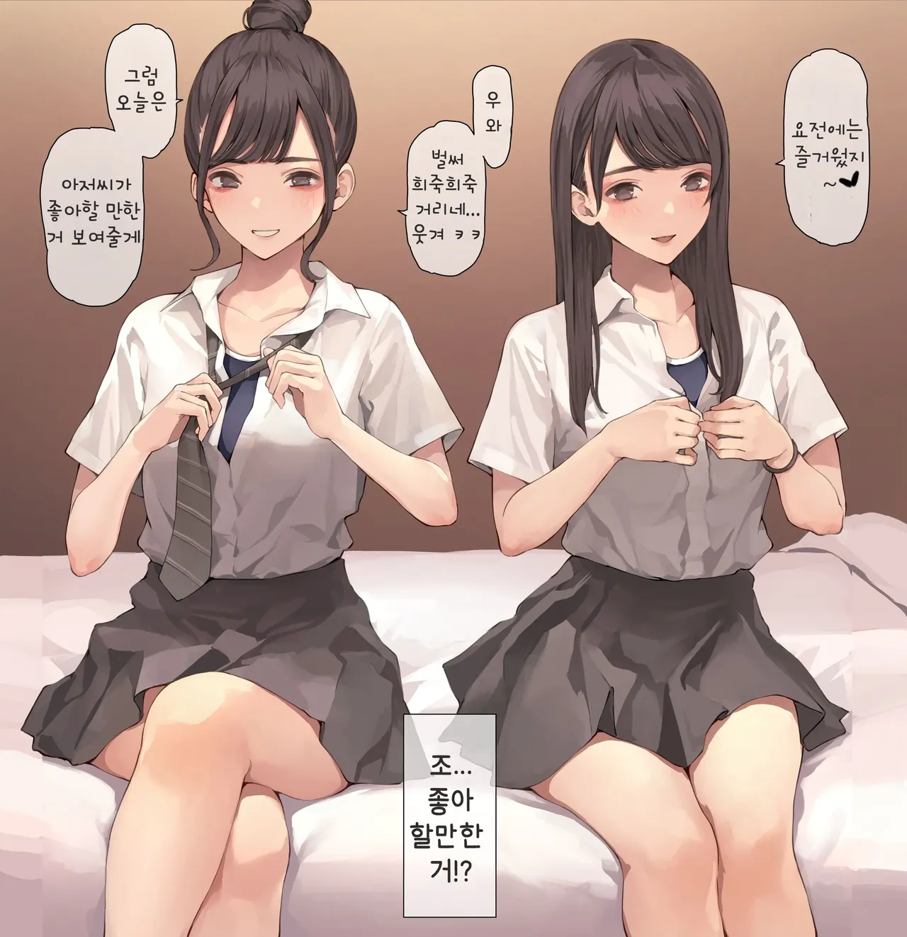 Sukumizu de Oboreru page 2 full