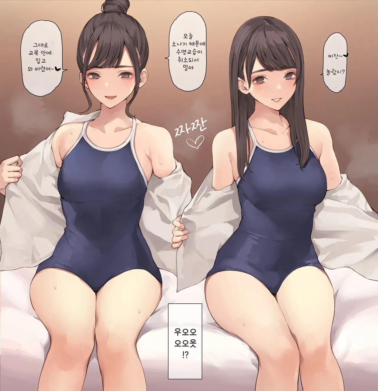 Sukumizu de Oboreru page 4 full