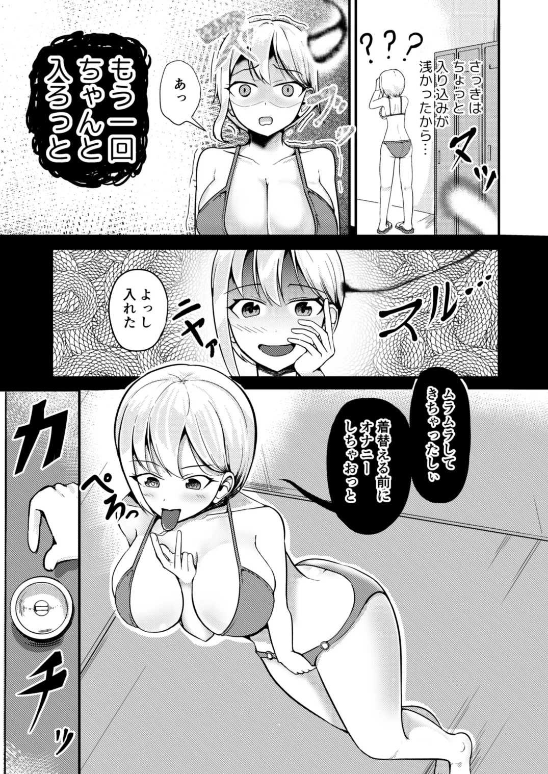 Kyonyuu Idol ni Hyoui shite Omoidoori ni suru Hanashi page 6 full