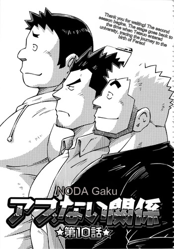 Dangerous Relationship 10 cover