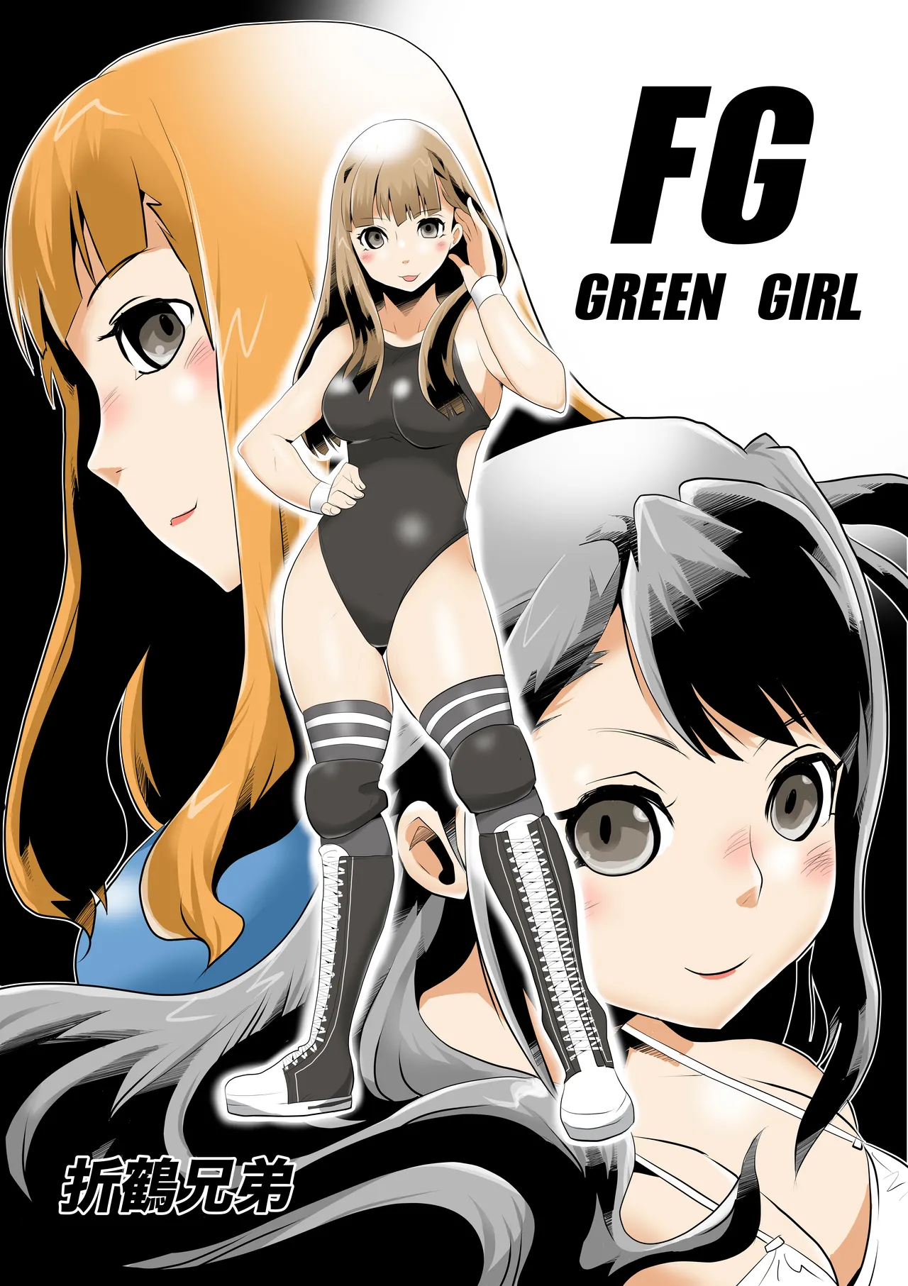 FG Green Girl page 1 full